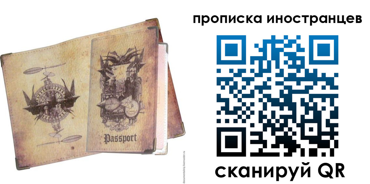 прописка в квартире в Енисейске