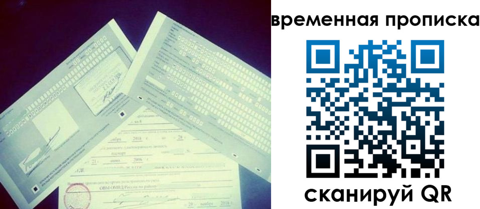 временная регистрация для школы в Енисейске