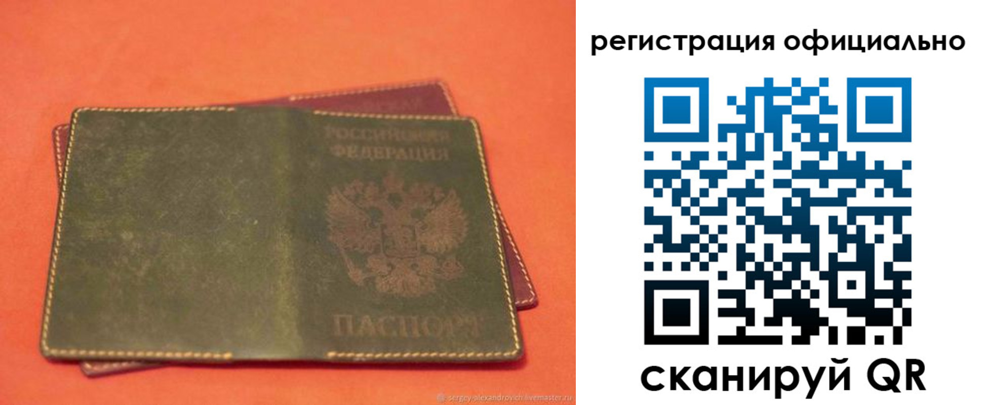 прописка законно в Енисейске