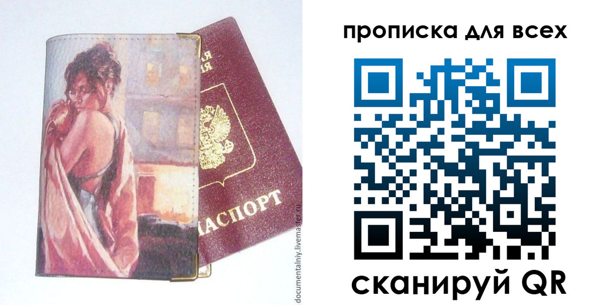 прописка регистрация в Енисейске
