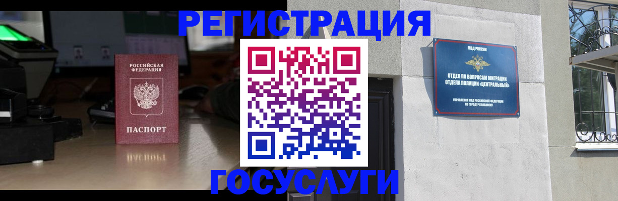 регистрация для школы в Енисейске