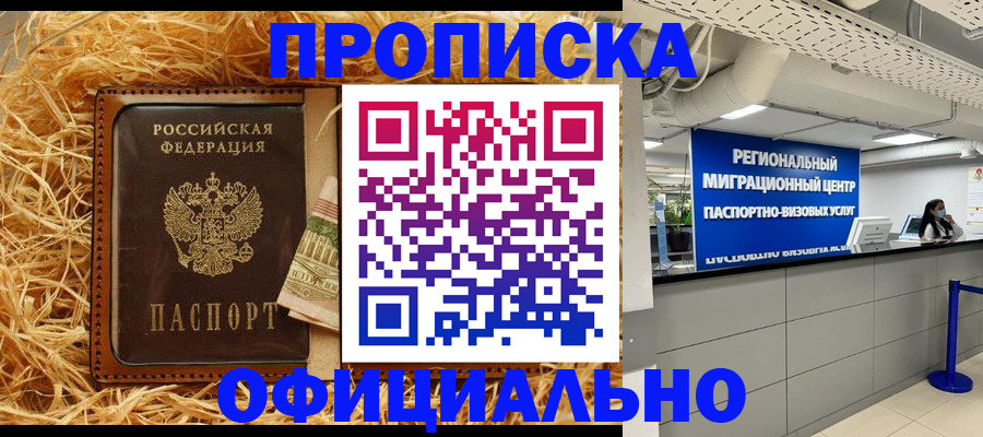 временная регистрация поиск в Енисейске