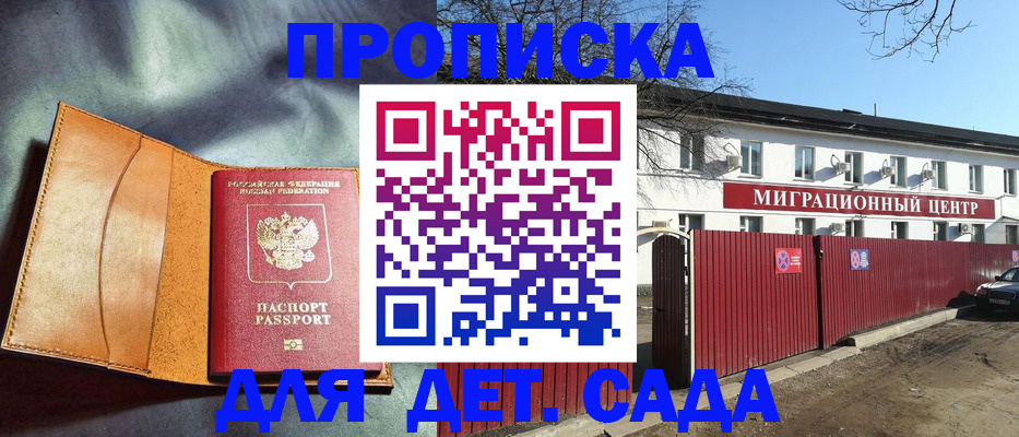 прописка для кредита в Енисейске