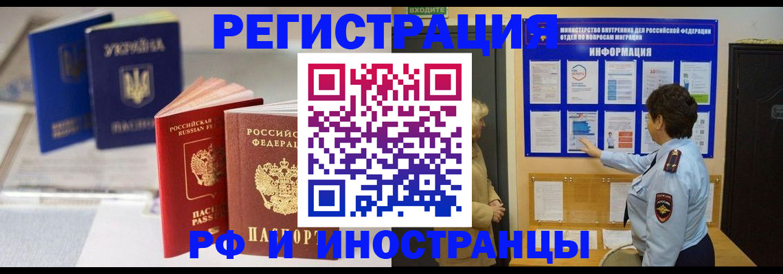 временная регистрация гарантия в Енисейске